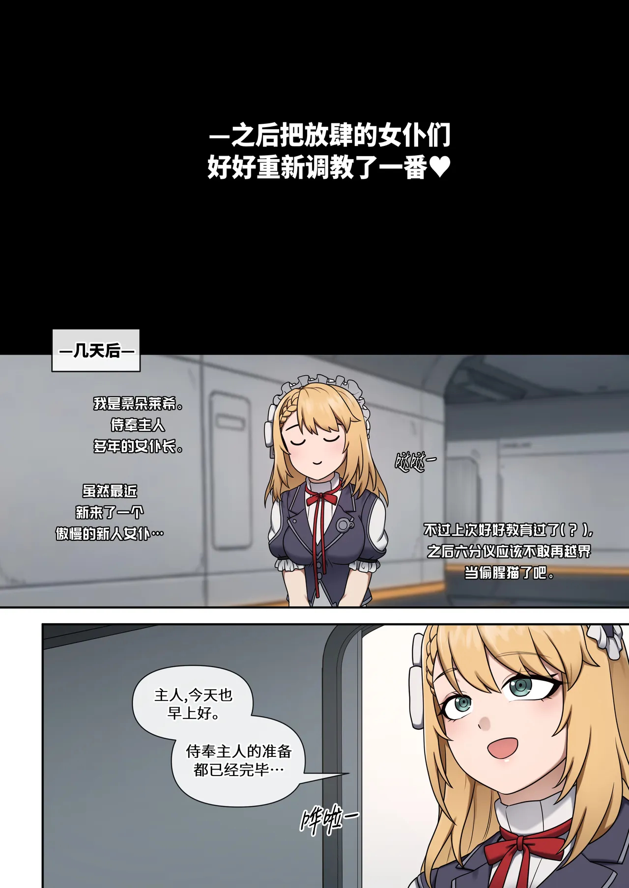 Gfl2 Maids page 75