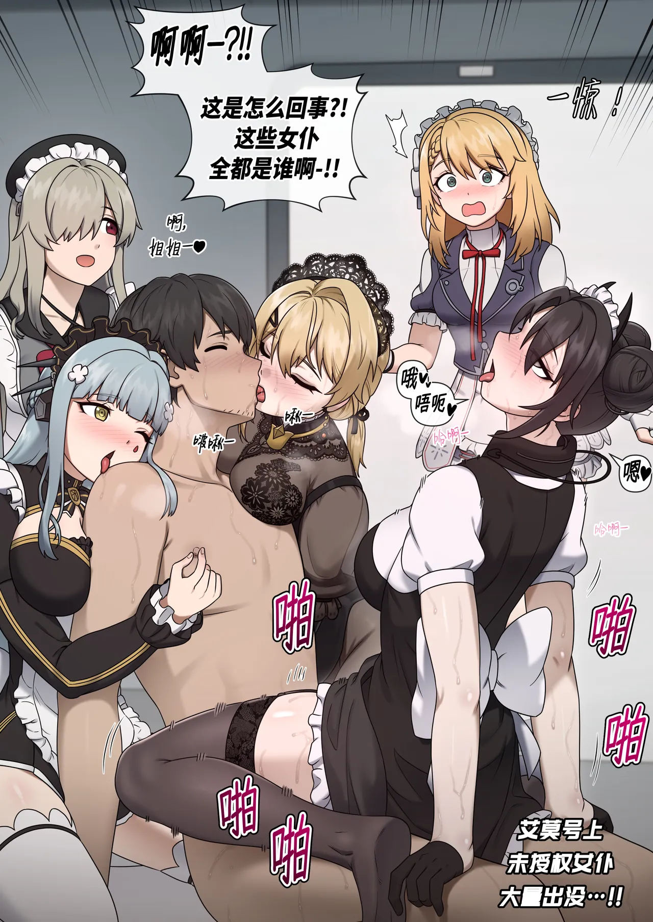 Gfl2 Maids page 76