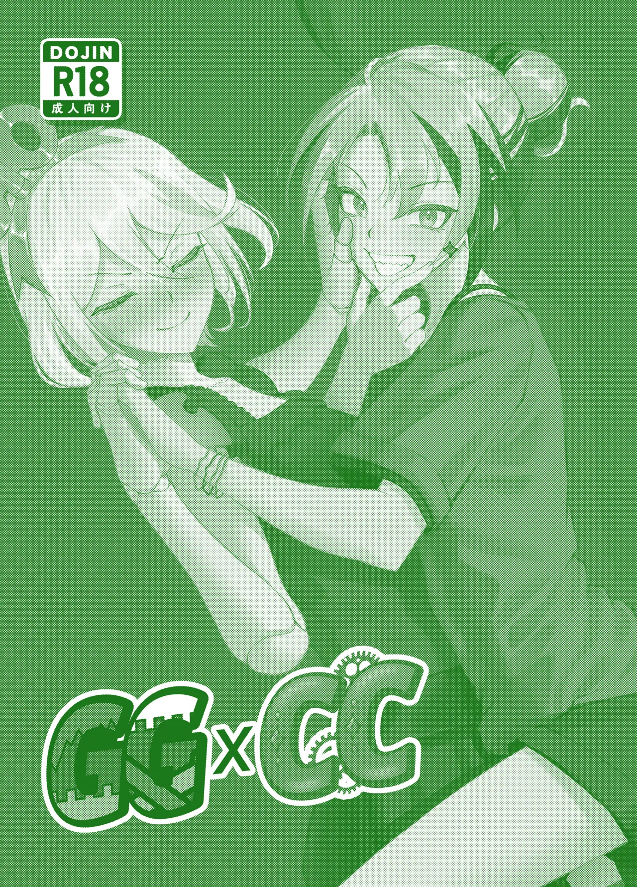 Ggxcc page 2