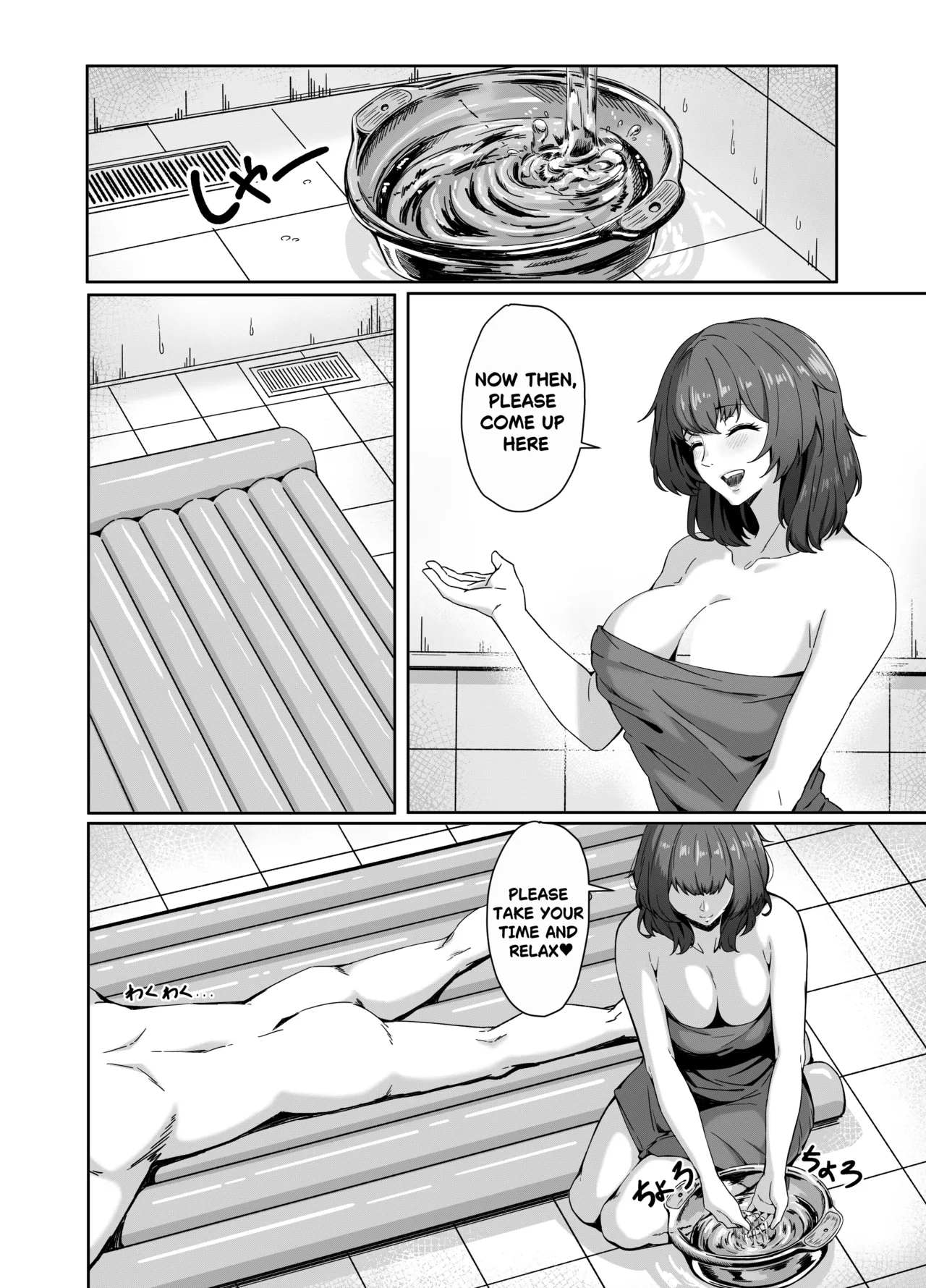 Goshujin Sama Gentei No Tokubetsu Na Omake page 20