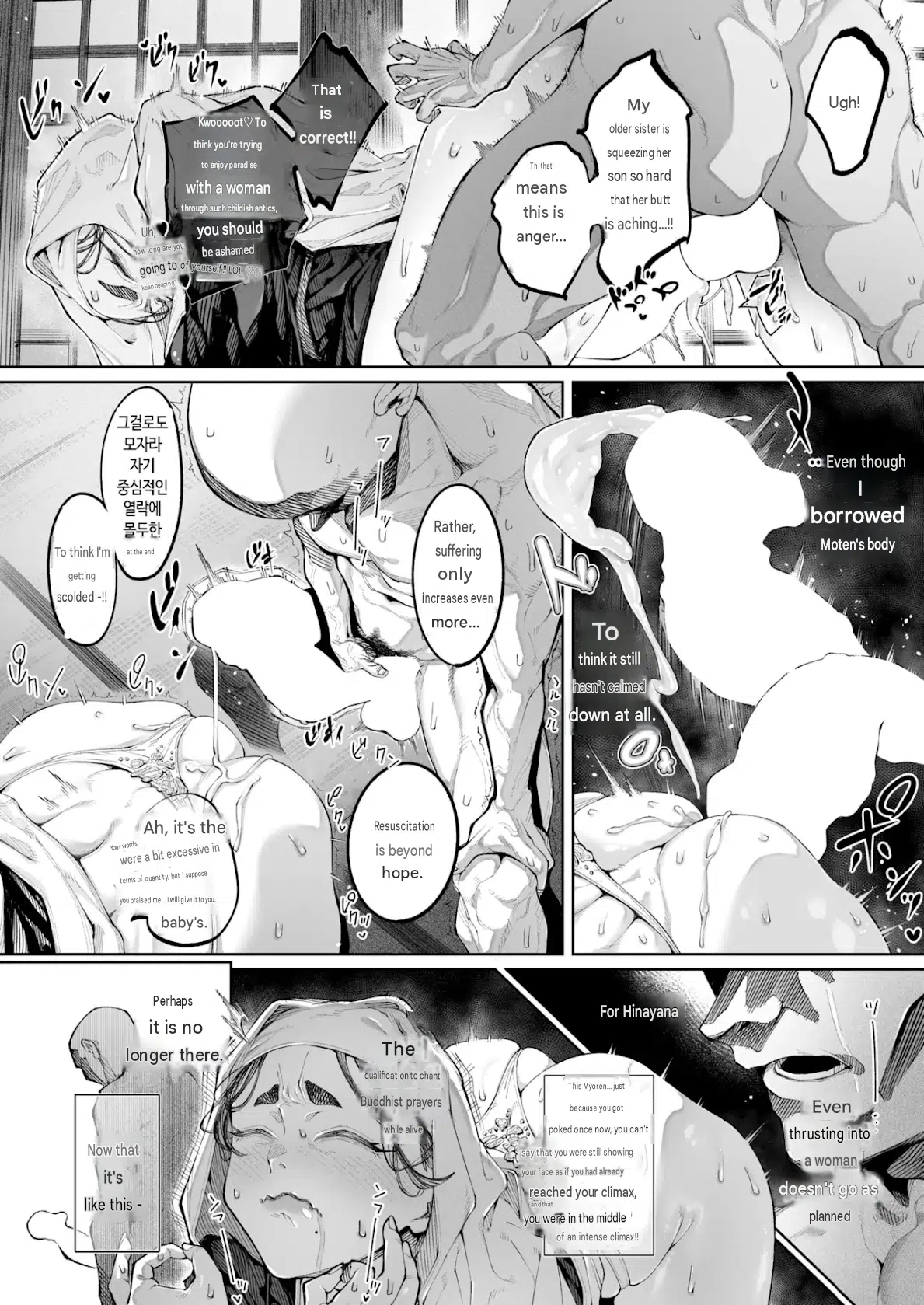 Hasu, Itarite Mesu. page 23
