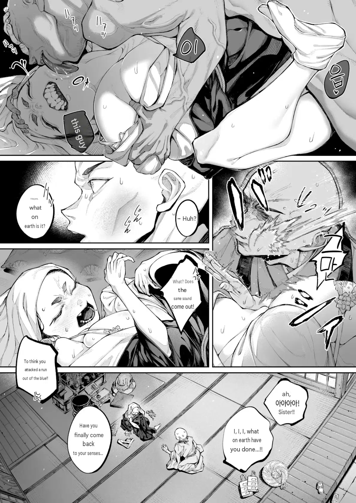 Hasu, Itarite Mesu. page 3