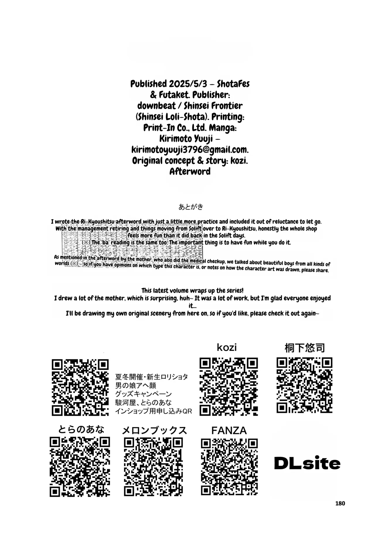 Hentai Inmon Soushuuhen/lewd Crest Tattoo Omnibus page 179