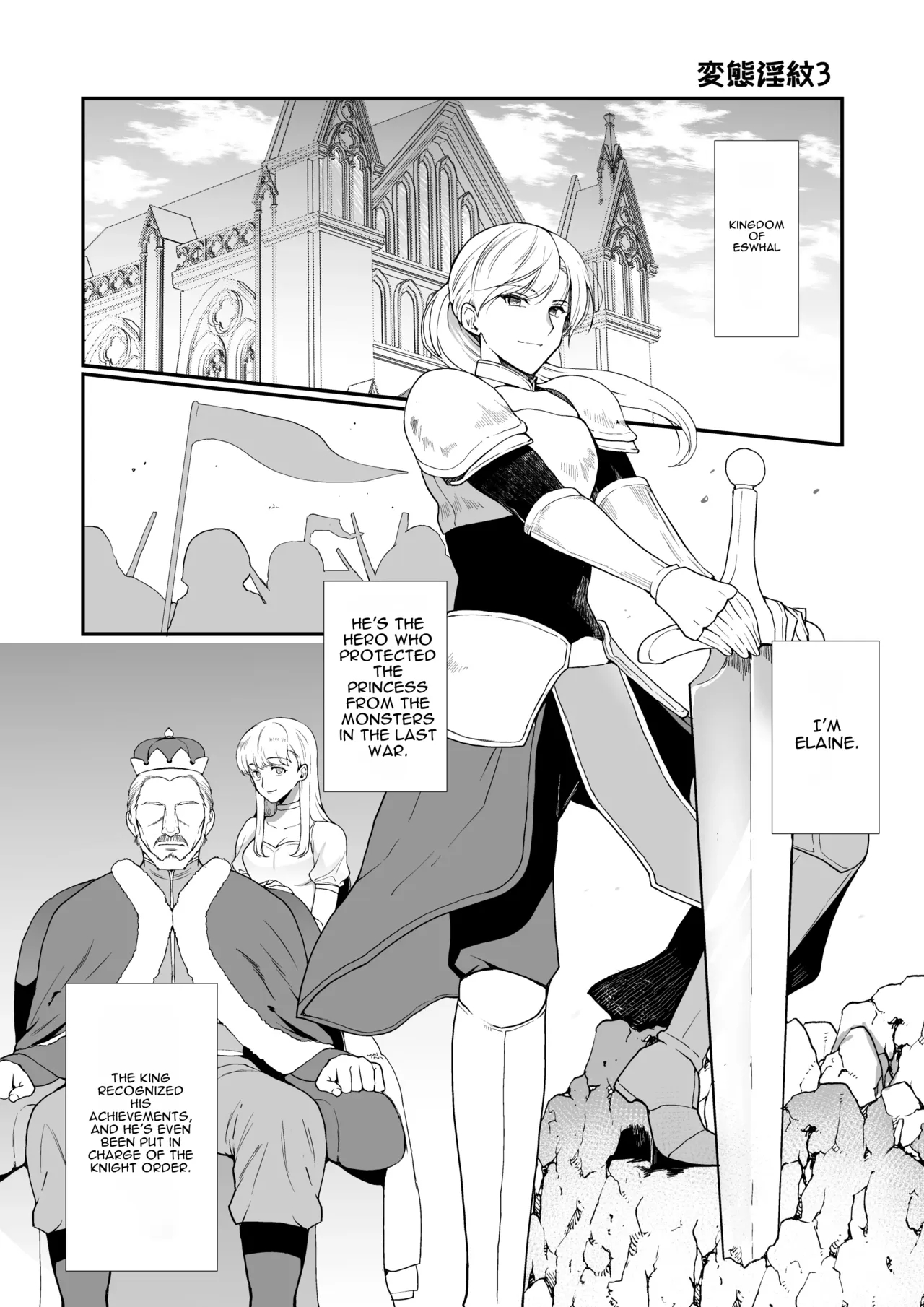 Hentai Inmon Soushuuhen/lewd Crest Tattoo Omnibus page 45