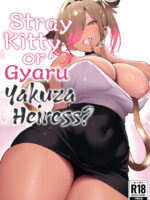 Hirotta Neko Ga Gal De Gokudou No Musume Datta Hanashi ー Stray Kitty Or Gyaru Yakuza Heiress? page 1