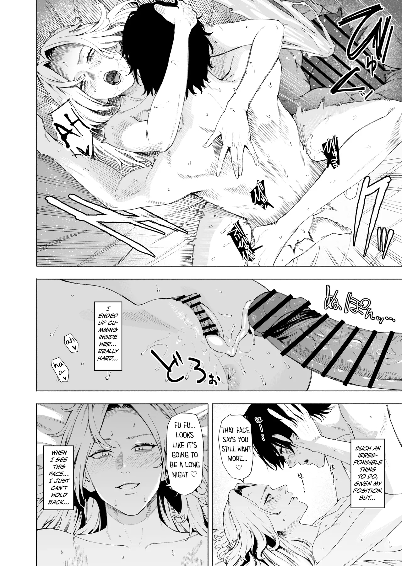 Hornet page 12