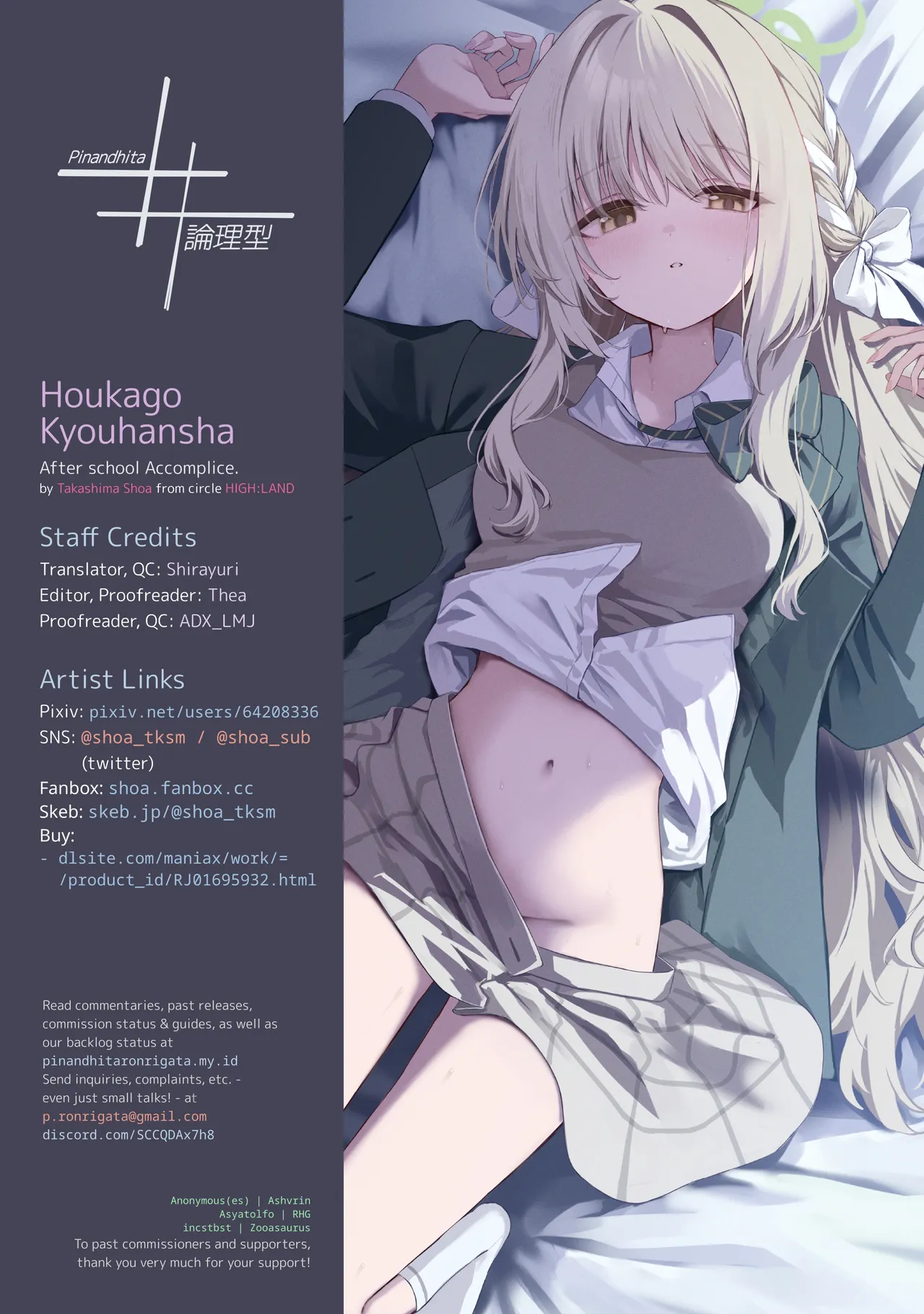 Houkago Kyouhansha - After School Accomplice. page 33