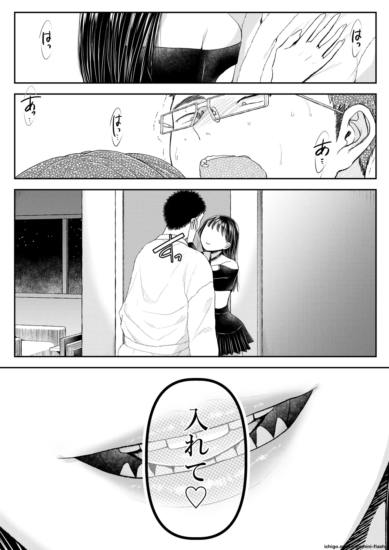 How To Corrupt An Honor High School Student: "summer Vacation" & "the End" page 28