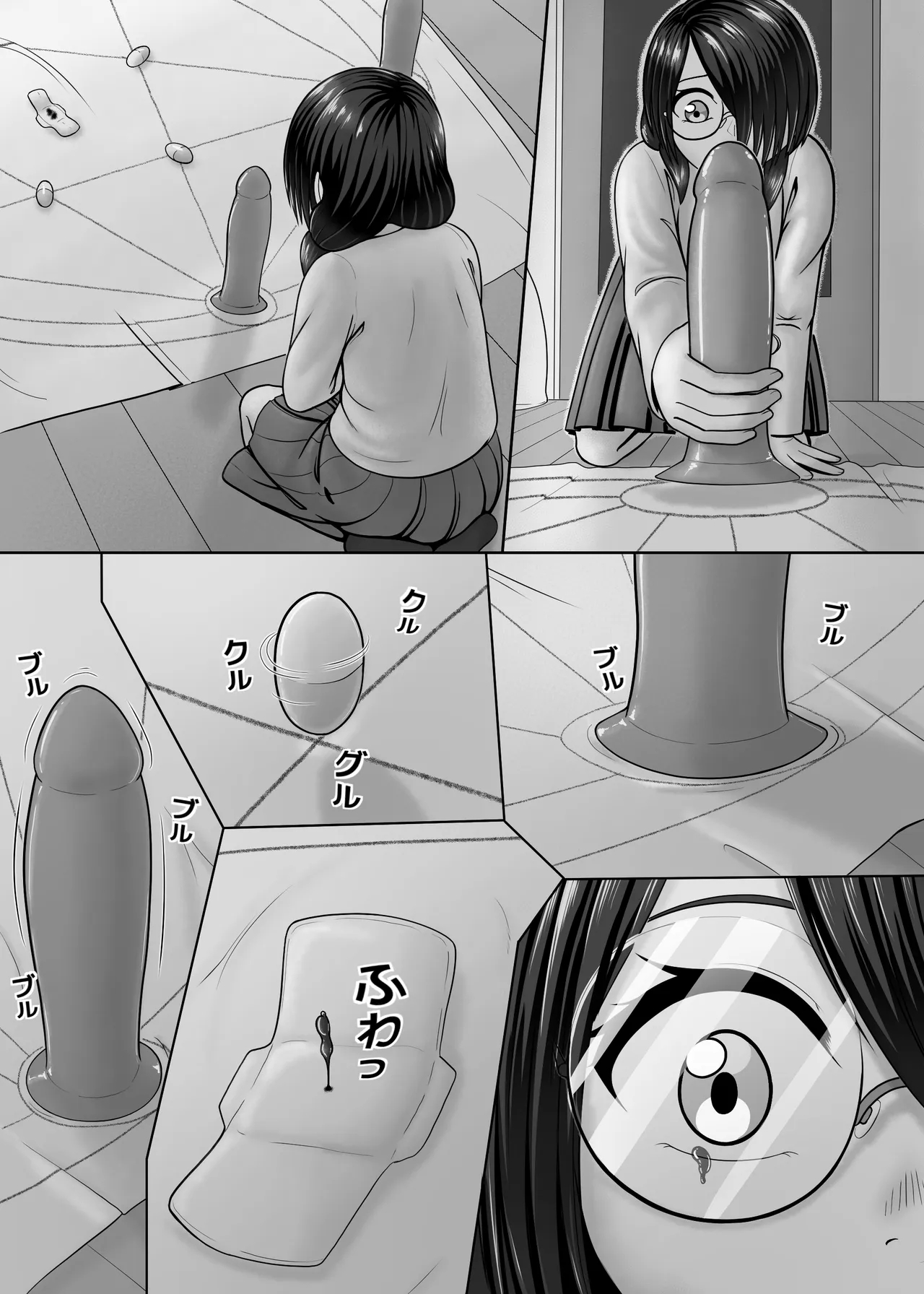 How To Make Friends page 3