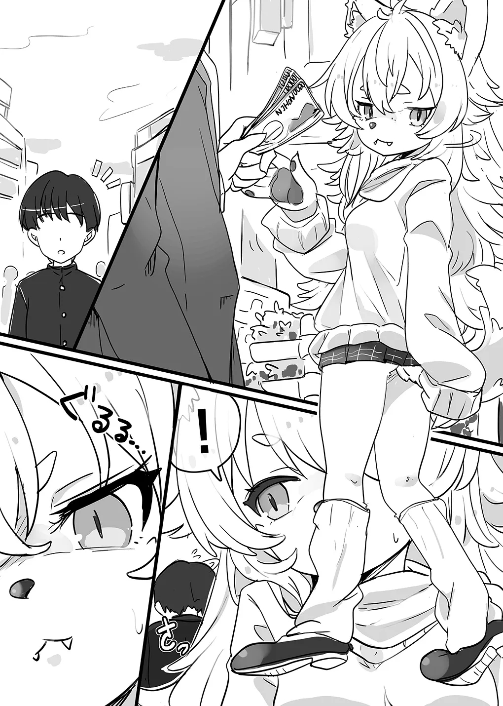 Hush Money From The Wolf Girl page 2