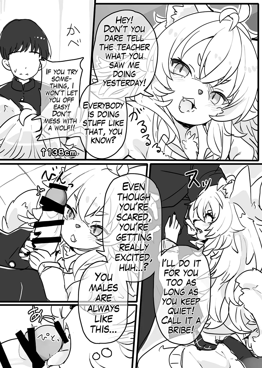 Hush Money From The Wolf Girl page 3