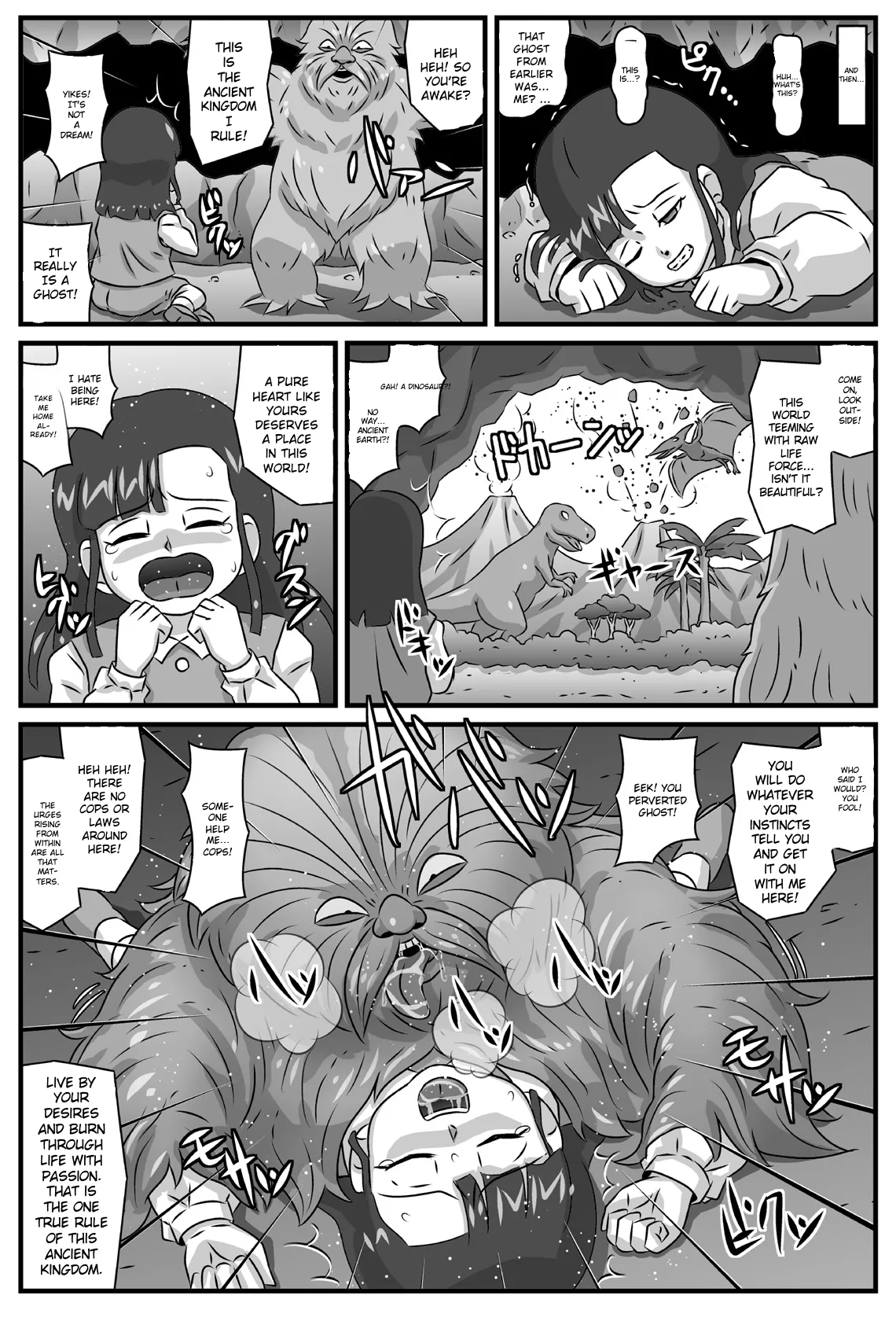 Hyakki Yakan - Genshi Jigoku Hen page 3