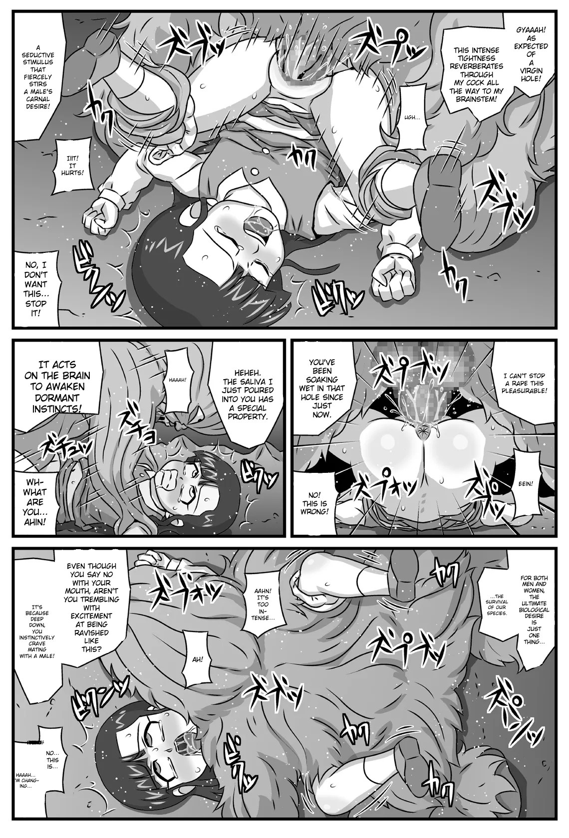 Hyakki Yakan - Genshi Jigoku Hen page 6