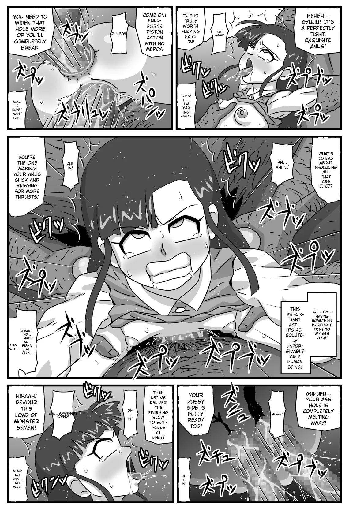 Hyakki Yakan Kamigakushi Hen page 8