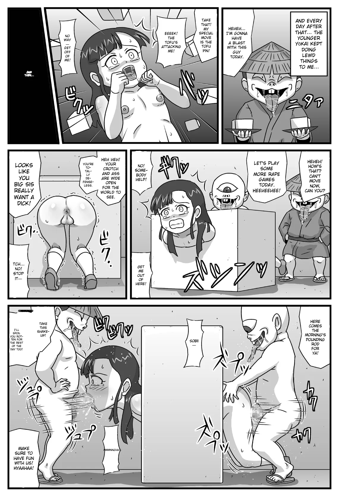 Hyakki Yakan Kozou Jigoku Hen page 17