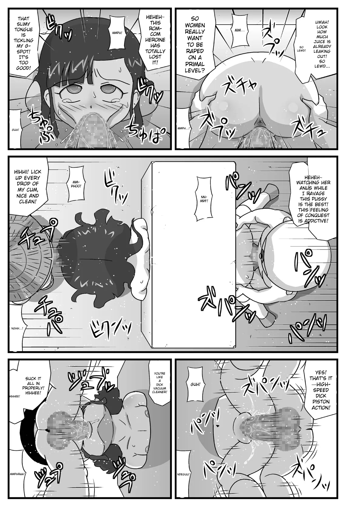 Hyakki Yakan Kozou Jigoku Hen page 18