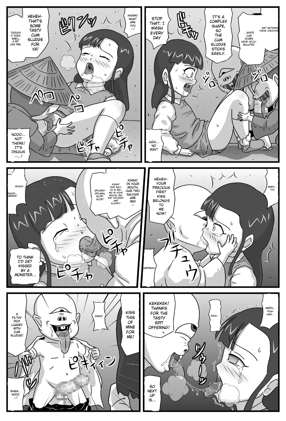Hyakki Yakan Kozou Jigoku Hen page 5