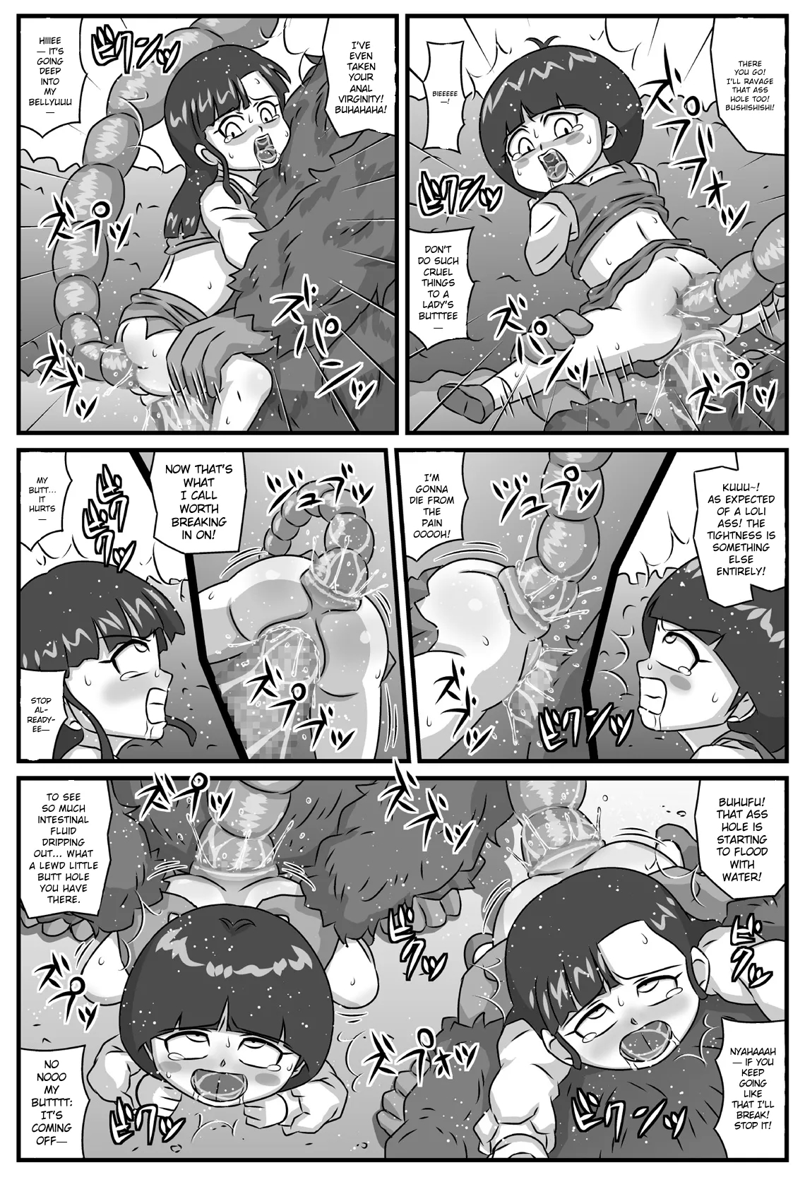 Hyakki Yakan - Kyuuin Jigoku Hen page 10