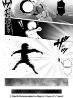 I Died And Reincarnated As Chun-li's Towel !! page 2