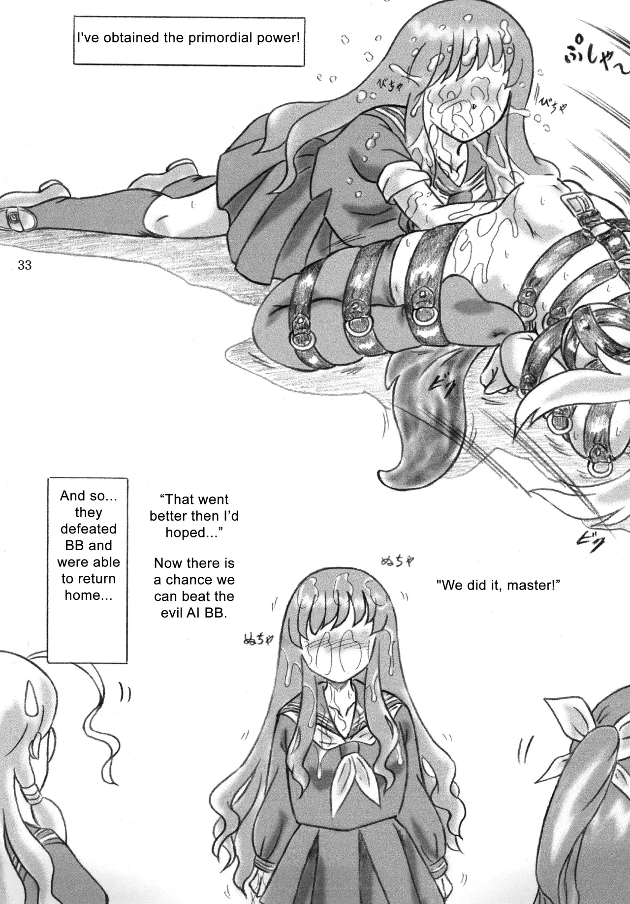 I Mean... Miyu In Bondage page 32
