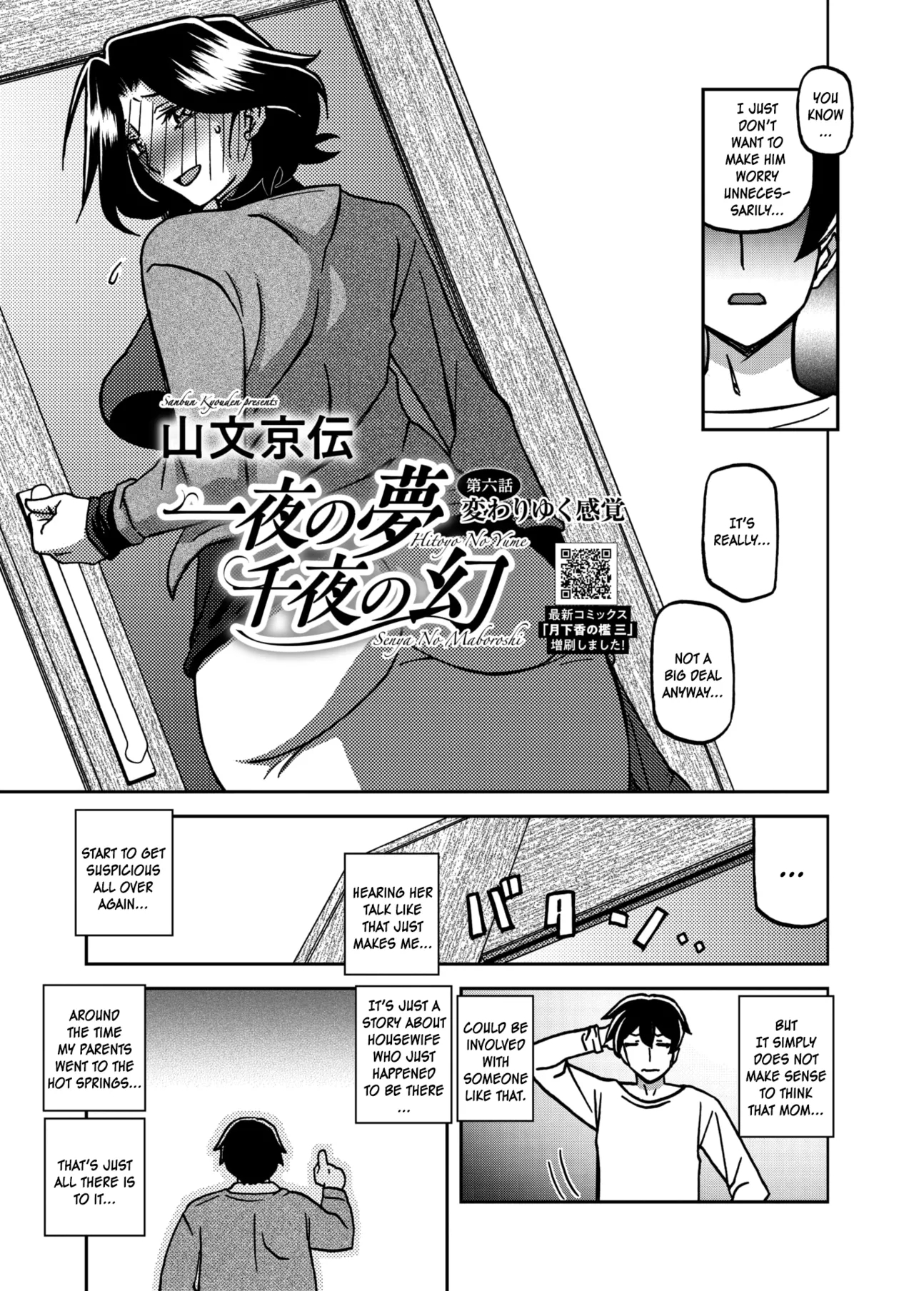 Ichiya No Yume Senya No Maboroshi 1-7 page 107
