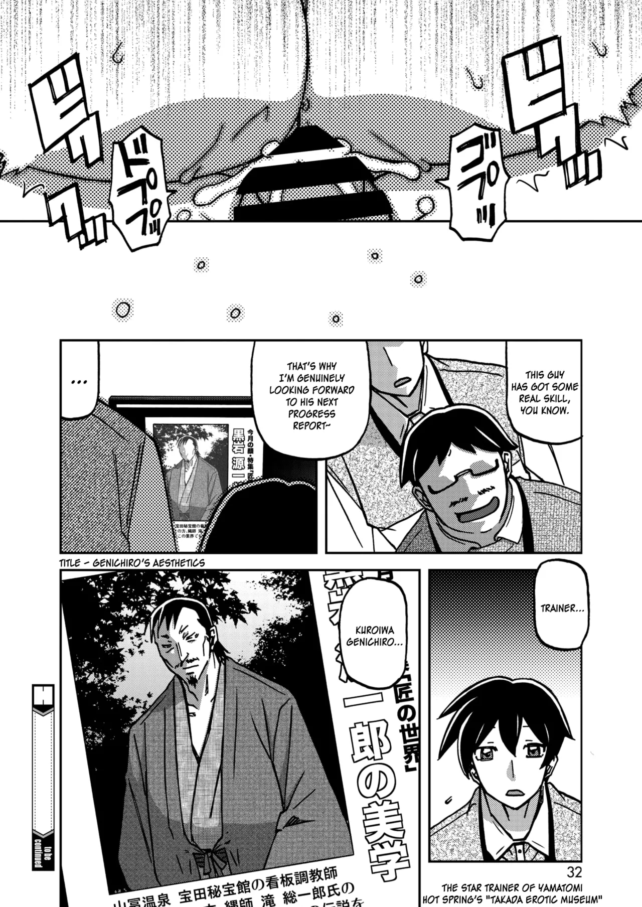 Ichiya No Yume Senya No Maboroshi 1-7 page 128