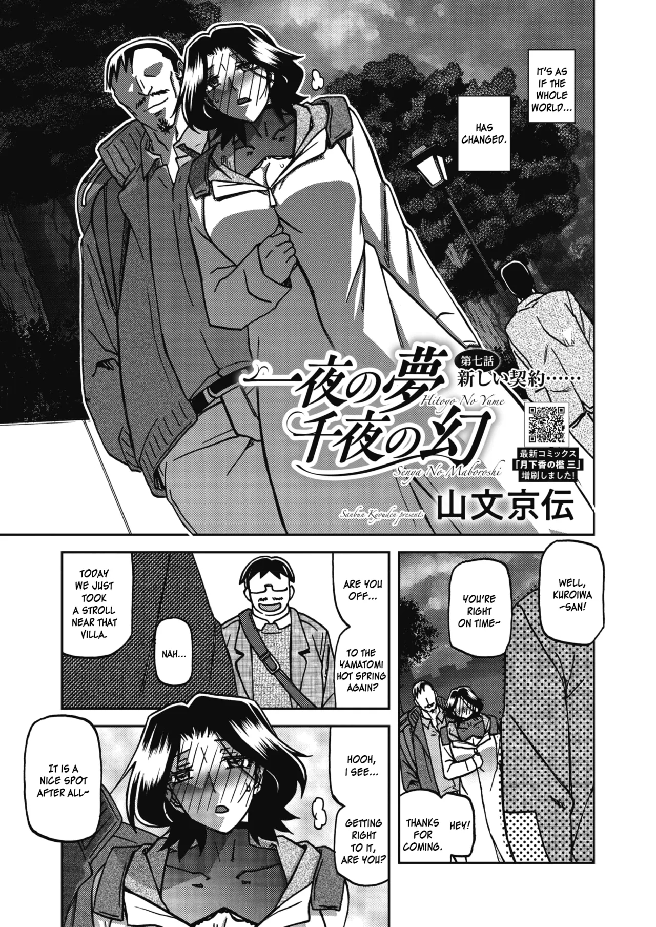 Ichiya No Yume Senya No Maboroshi 1-7 page 131
