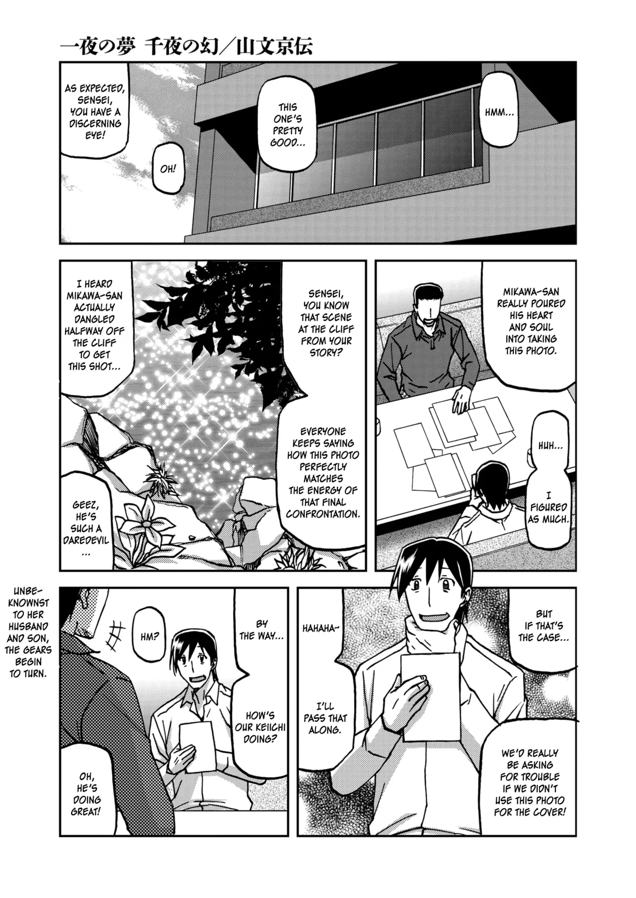 Ichiya No Yume Senya No Maboroshi 1-7 page 43