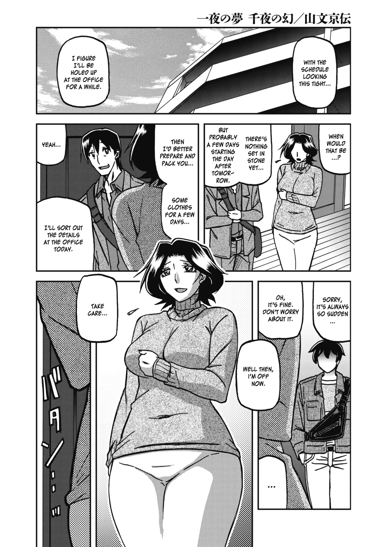 Ichiya No Yume Senya No Maboroshi 1-8 page 153