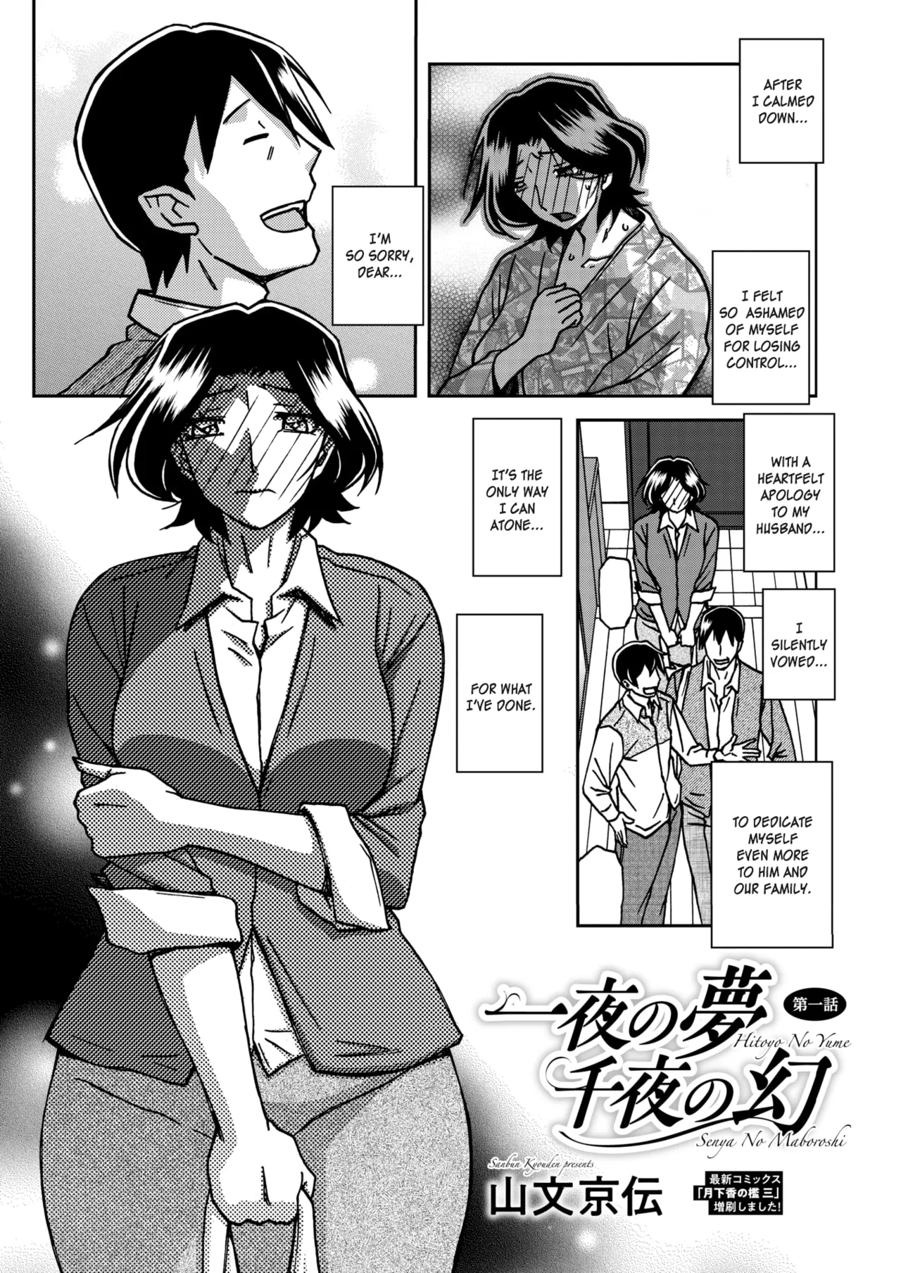 Ichiya No Yume Senya No Maboroshi 1-8 page 3