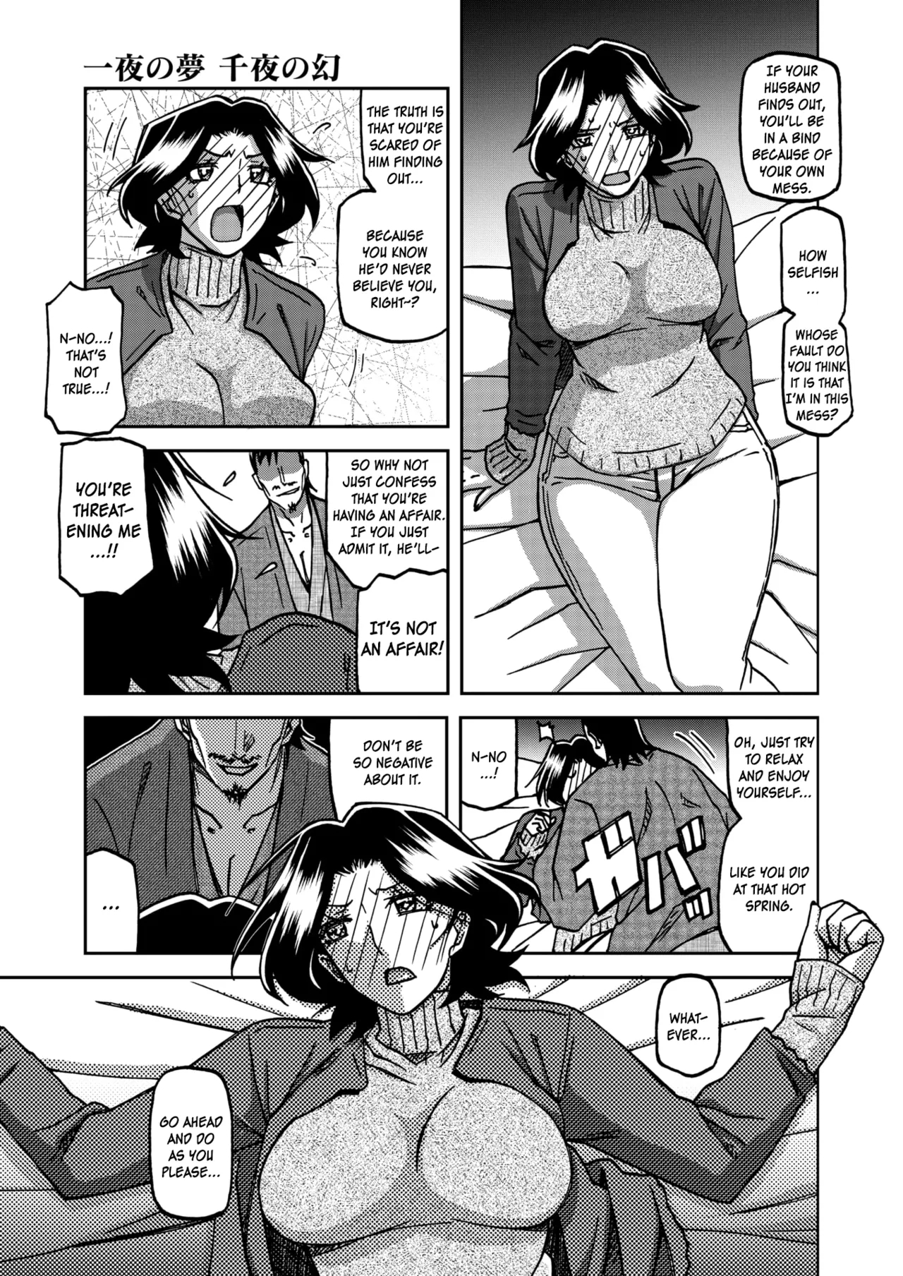 Ichiya No Yume Senya No Maboroshi 1-8 page 69