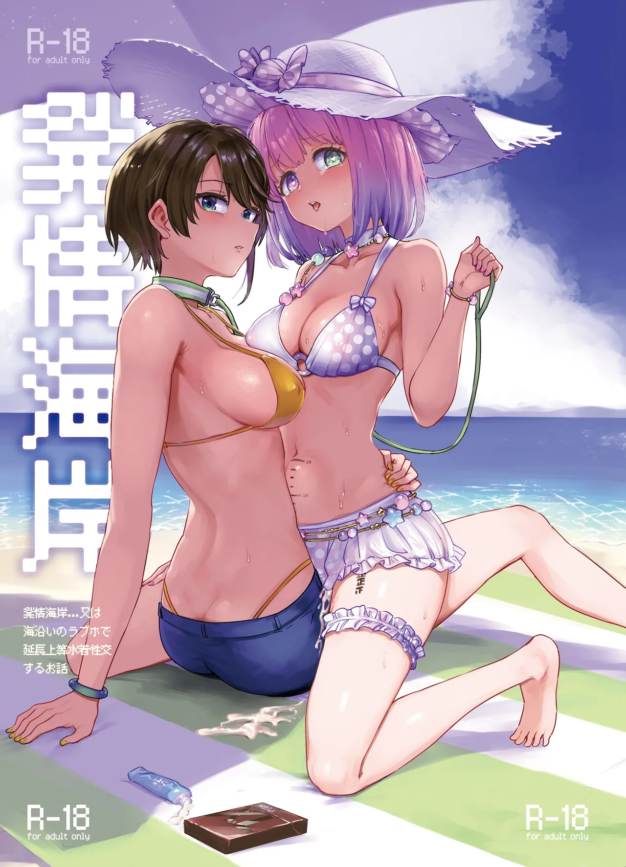 In Heat On The Beach page 1