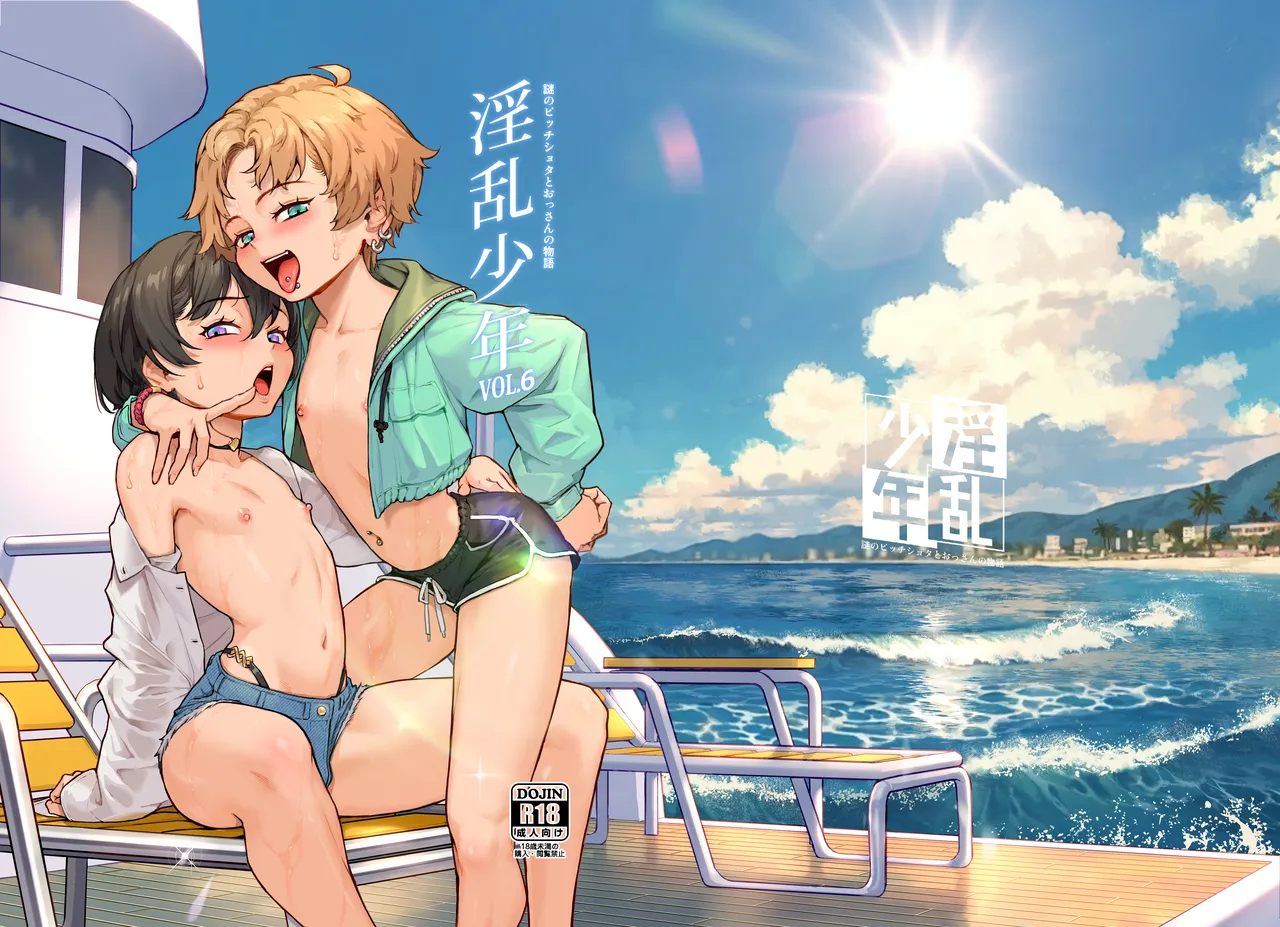 Inran Shounen Nazo No Bitch Shota To Ossan No Monogatari Vol. 6 page 1