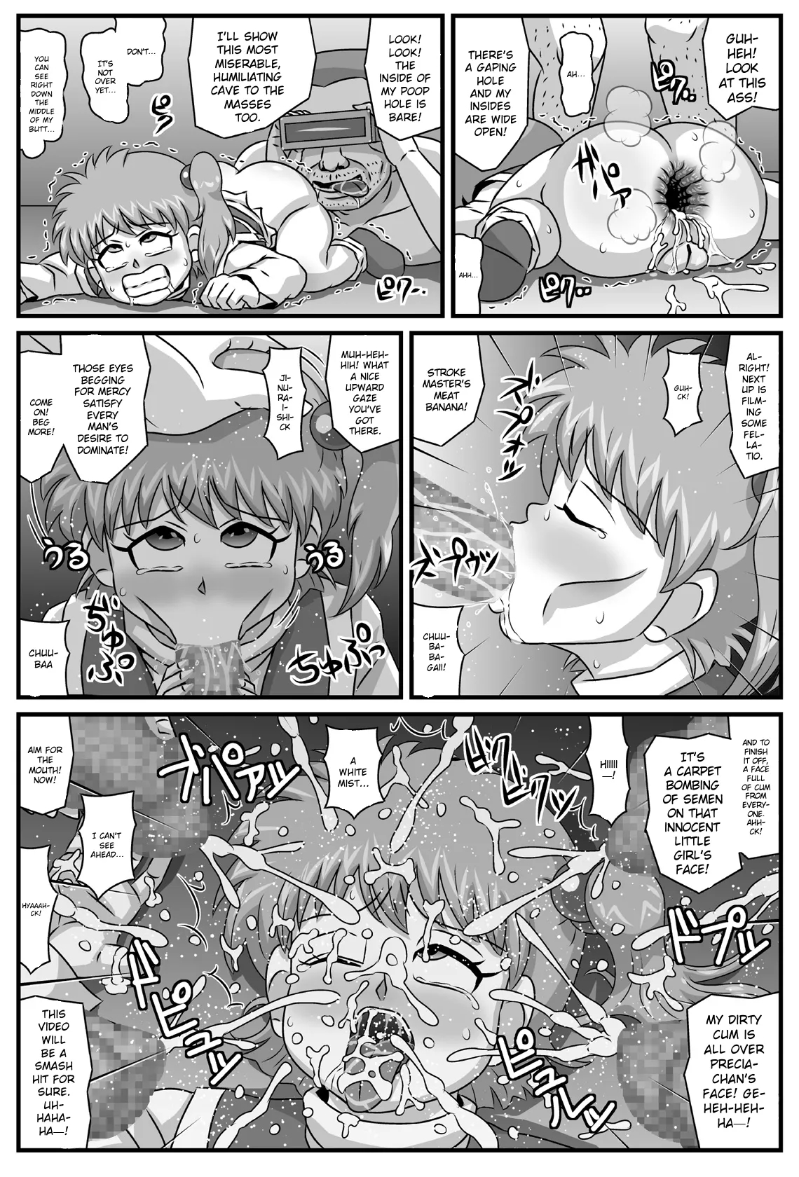 Inshun No Kyousaiten page 18