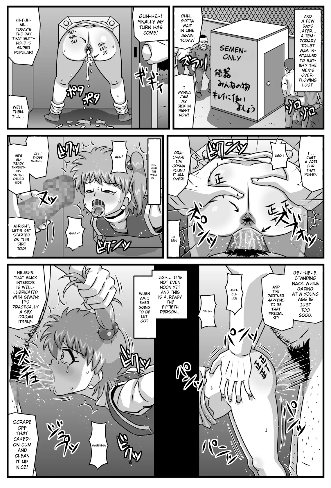 Inshun No Kyousaiten page 19