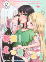 Iroha! Let's Have Sex! page 1