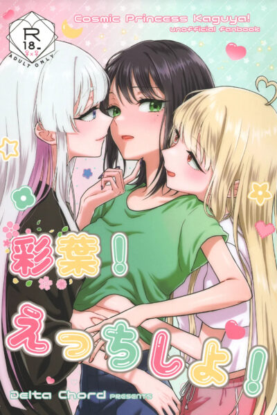 Iroha! Let's Have Sex! page 1