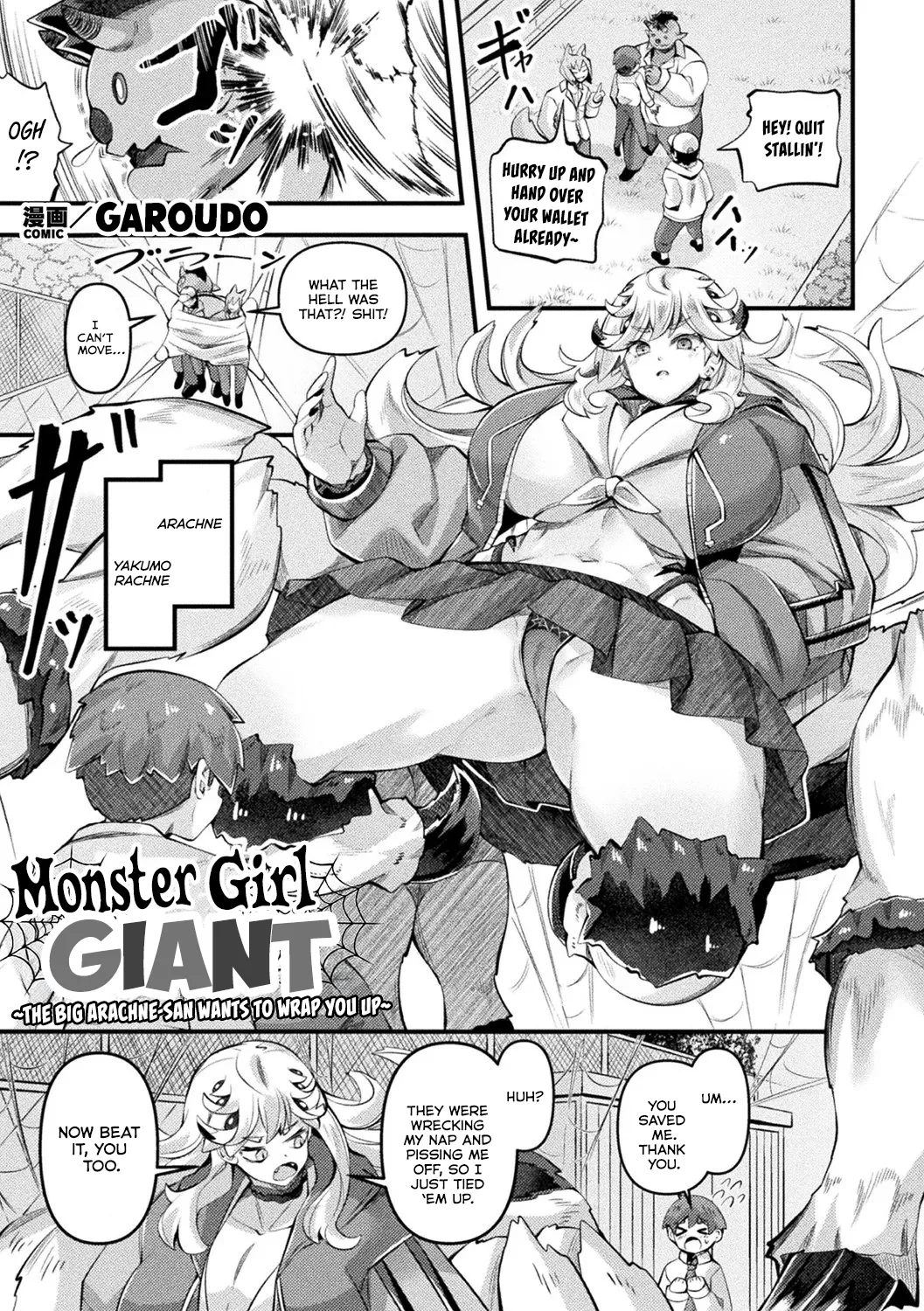 Ishumusume Giant ~ookina Arachne-san Wa Makitoritai~ page 1