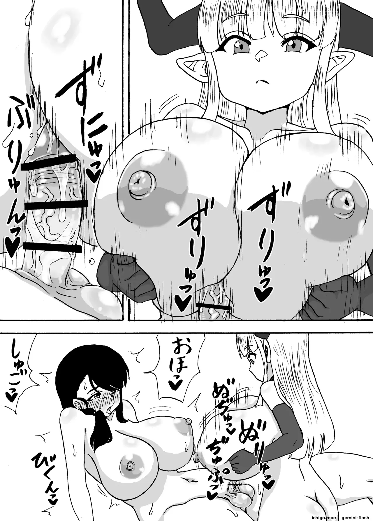 Jisaku Game No Sekai De Maou Ni Paizuri Shitemorau Hanashi page 10