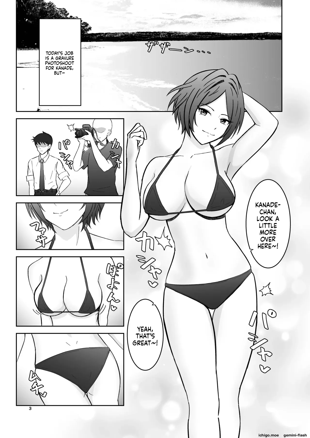 Kaede No Oppai Ni Ippai Hasamareru Hon page 3