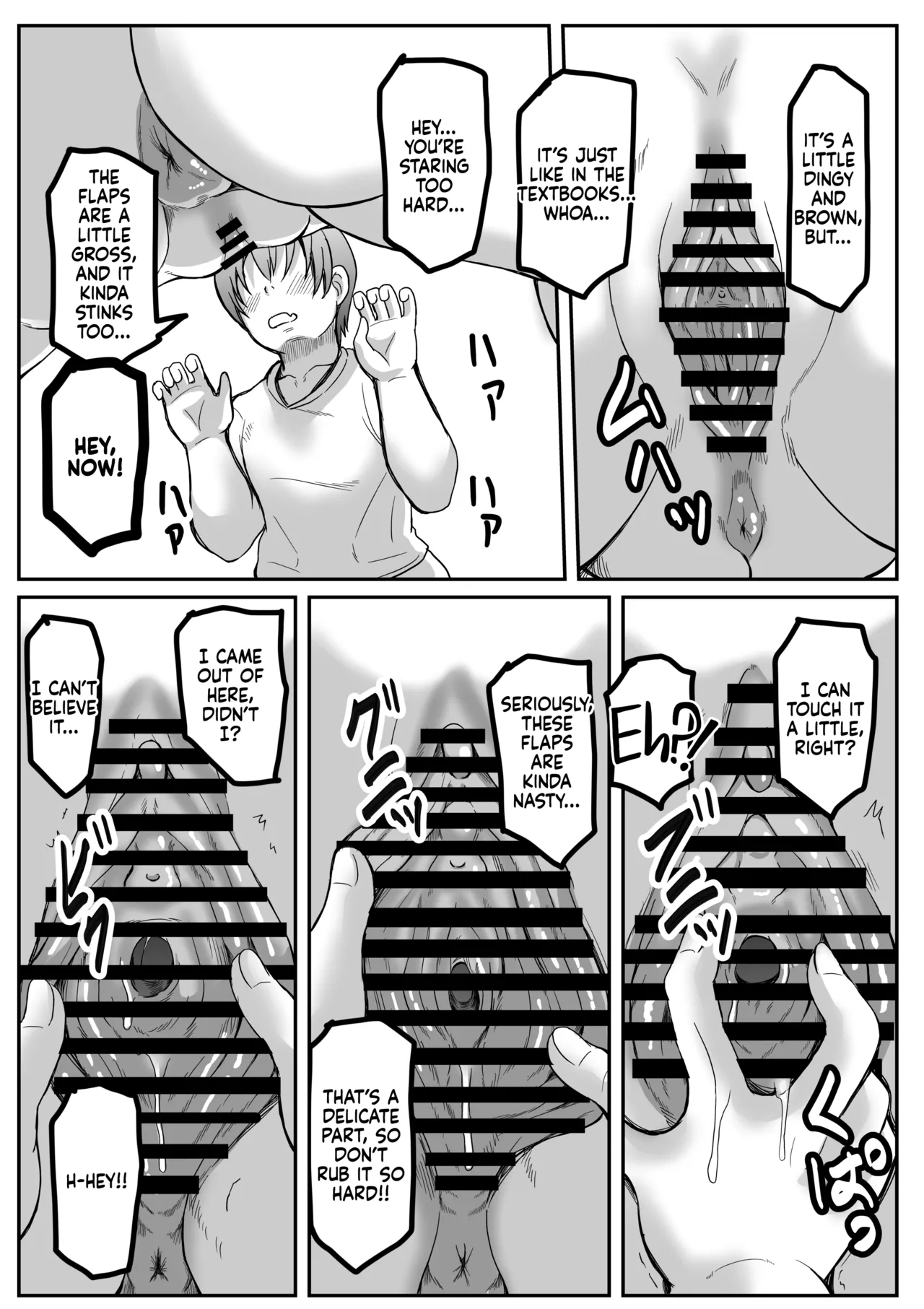 Karakuri Korokke] Boku To Mama No Seikyouiku page 7