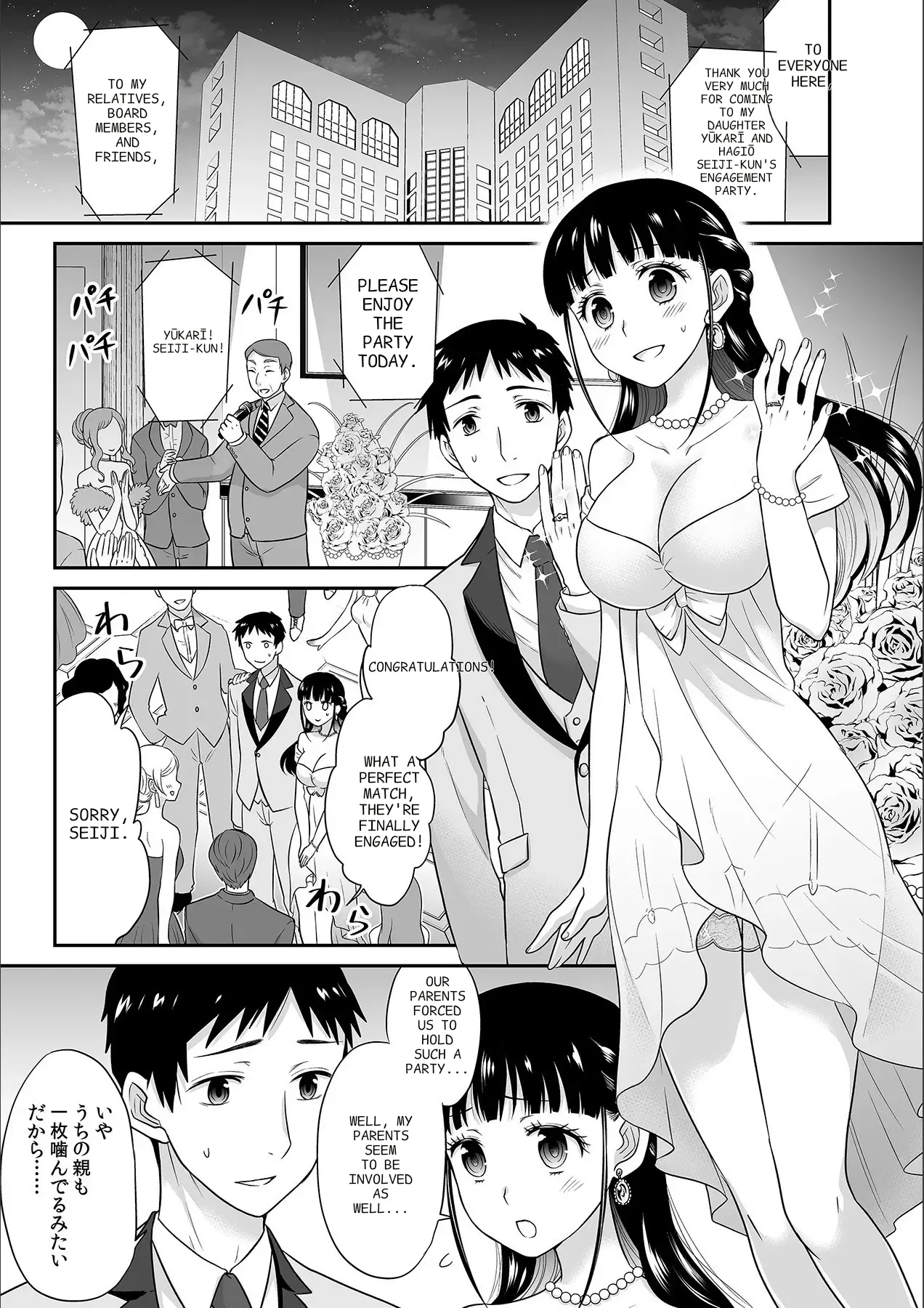 Kare To No Sekkusu Ja Ikenai Kara… Atashi No Koko Ni Irete Hoshii No… Ch. 1-21 page 158
