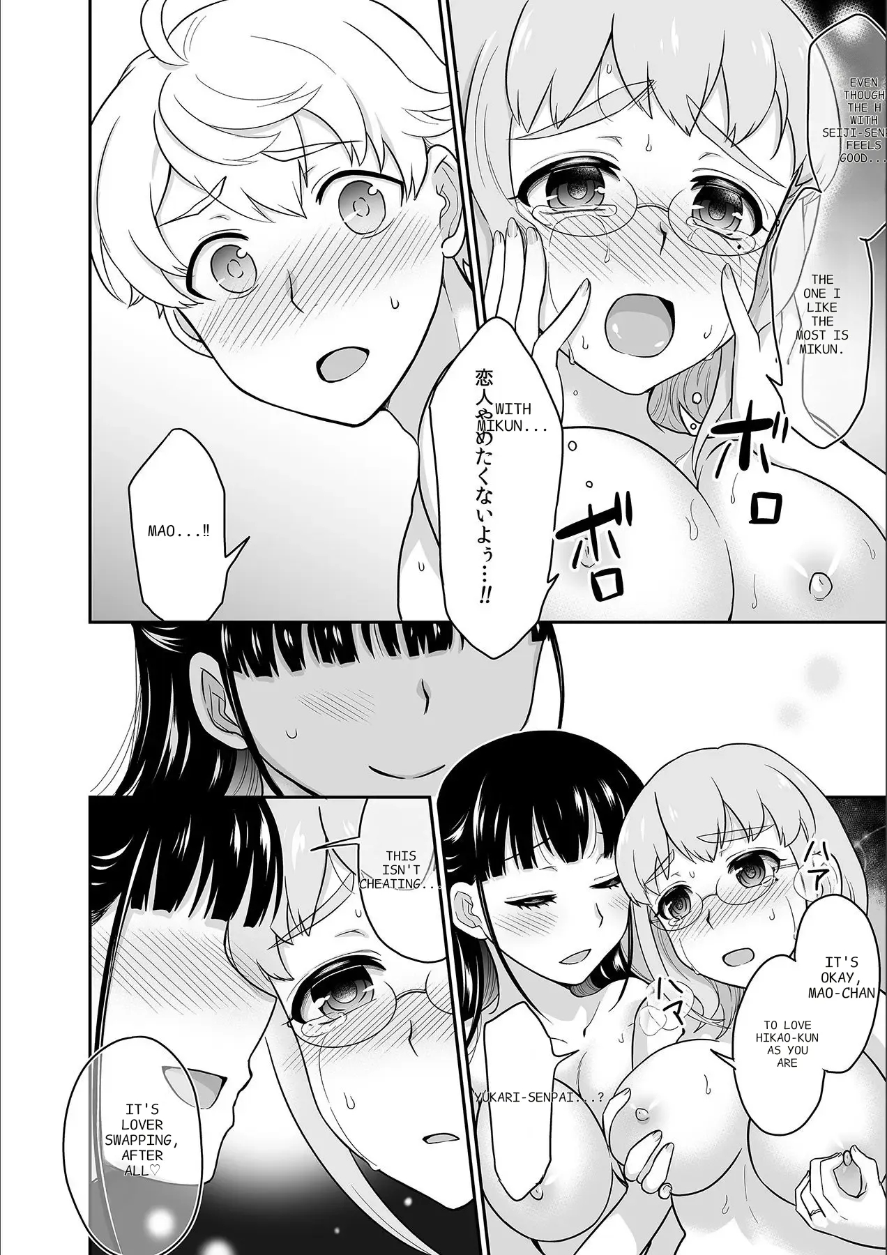 Kare To No Sekkusu Ja Ikenai Kara… Atashi No Koko Ni Irete Hoshii No… Ch. 1-21 page 299