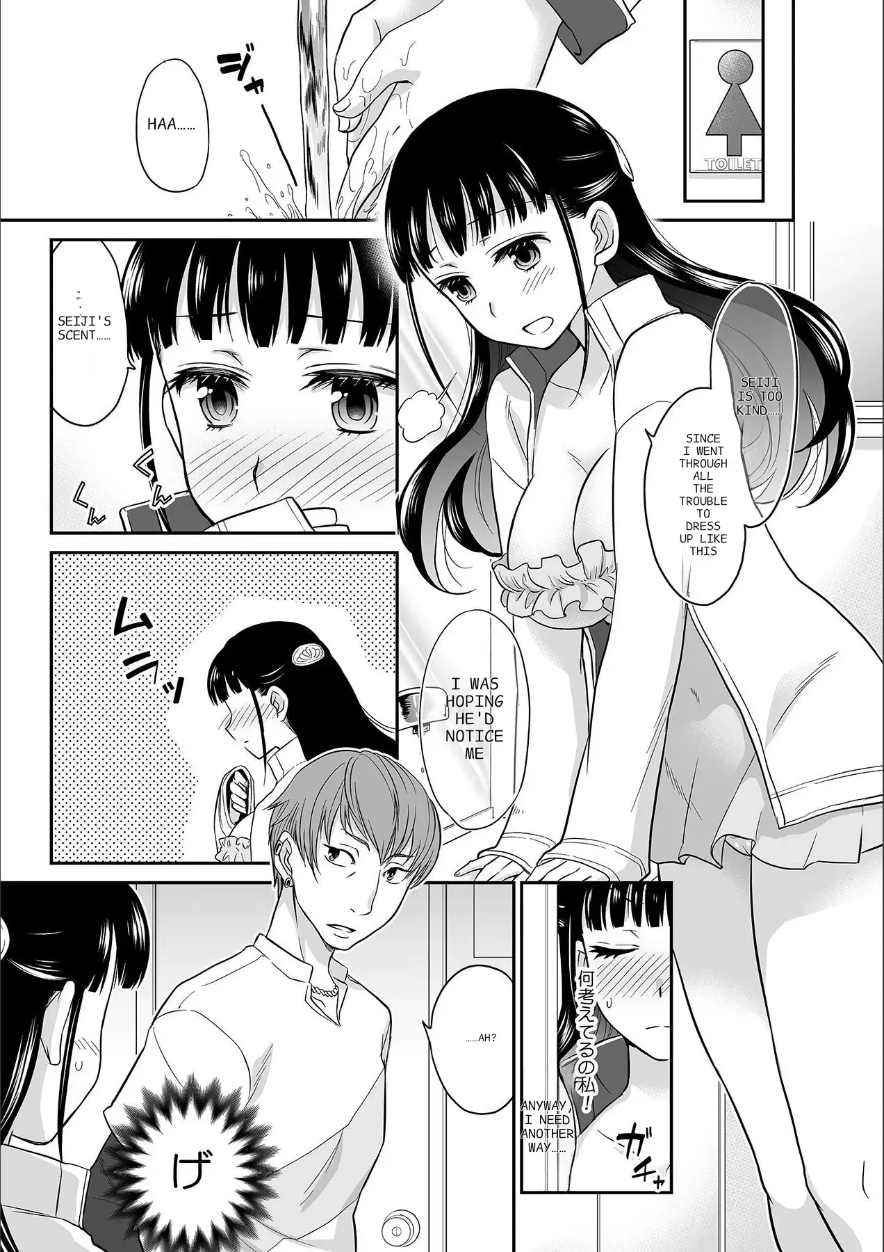 Kare To No Sekkusu Ja Ikenai Kara… Atashi No Koko Ni Irete Hoshii No… Ch. 1-21 page 35