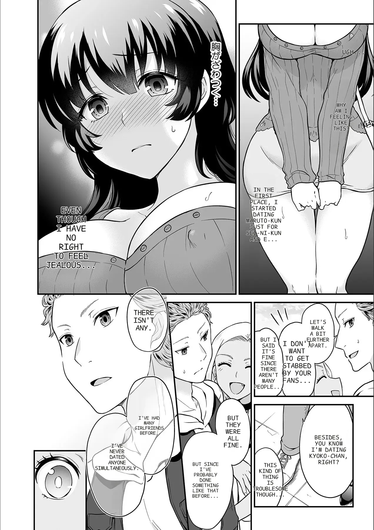 Kare To No Sekkusu Ja Ikenai Kara… Atashi No Koko Ni Irete Hoshii No… Ch. 1-21 page 449