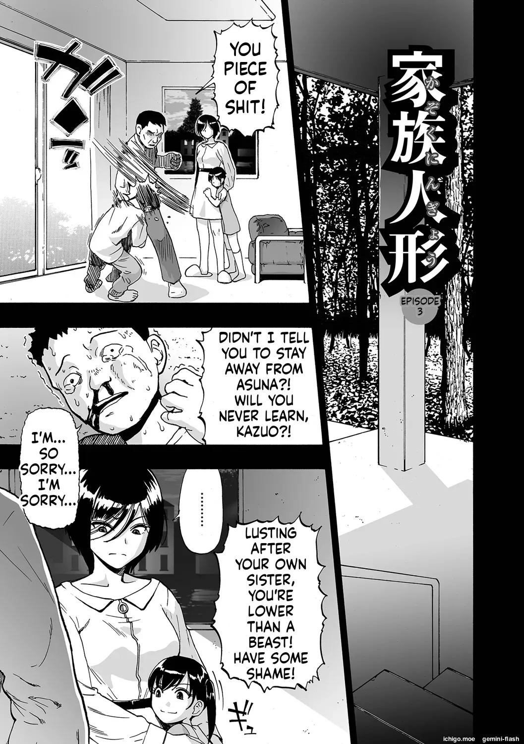 Kazoku Ningyou page 43