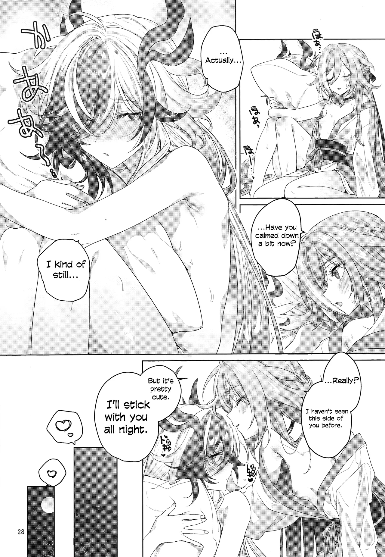 Keep This A Secret, Okay? page 27