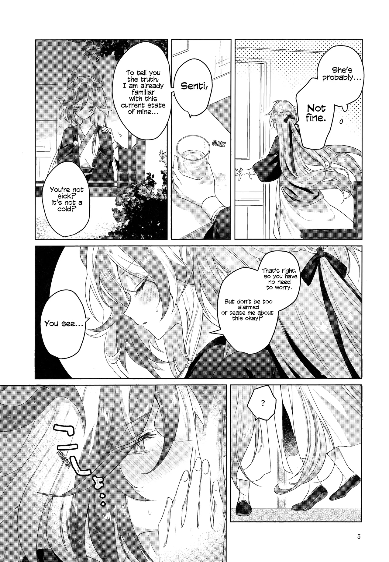 Keep This A Secret, Okay? page 4
