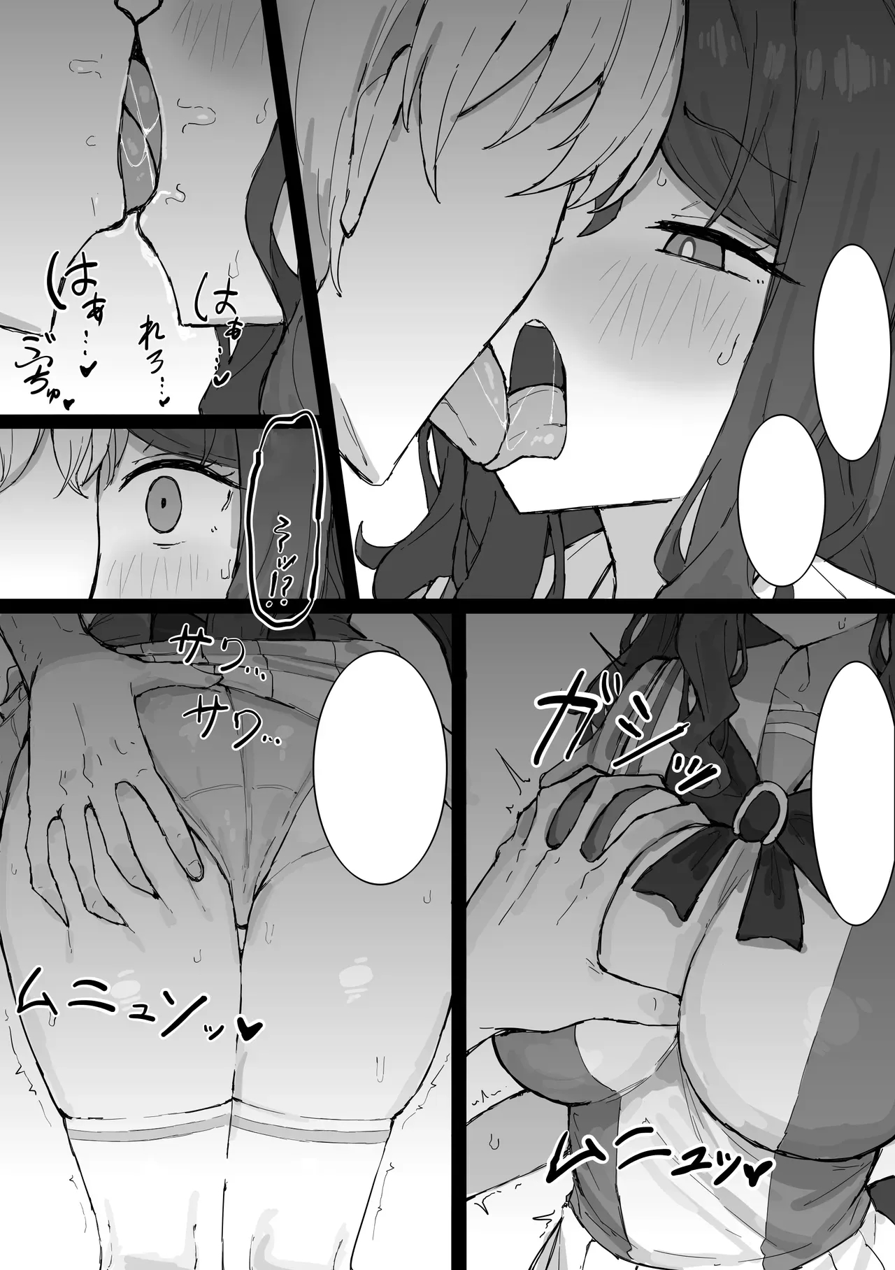 King Halo Ntr page 40