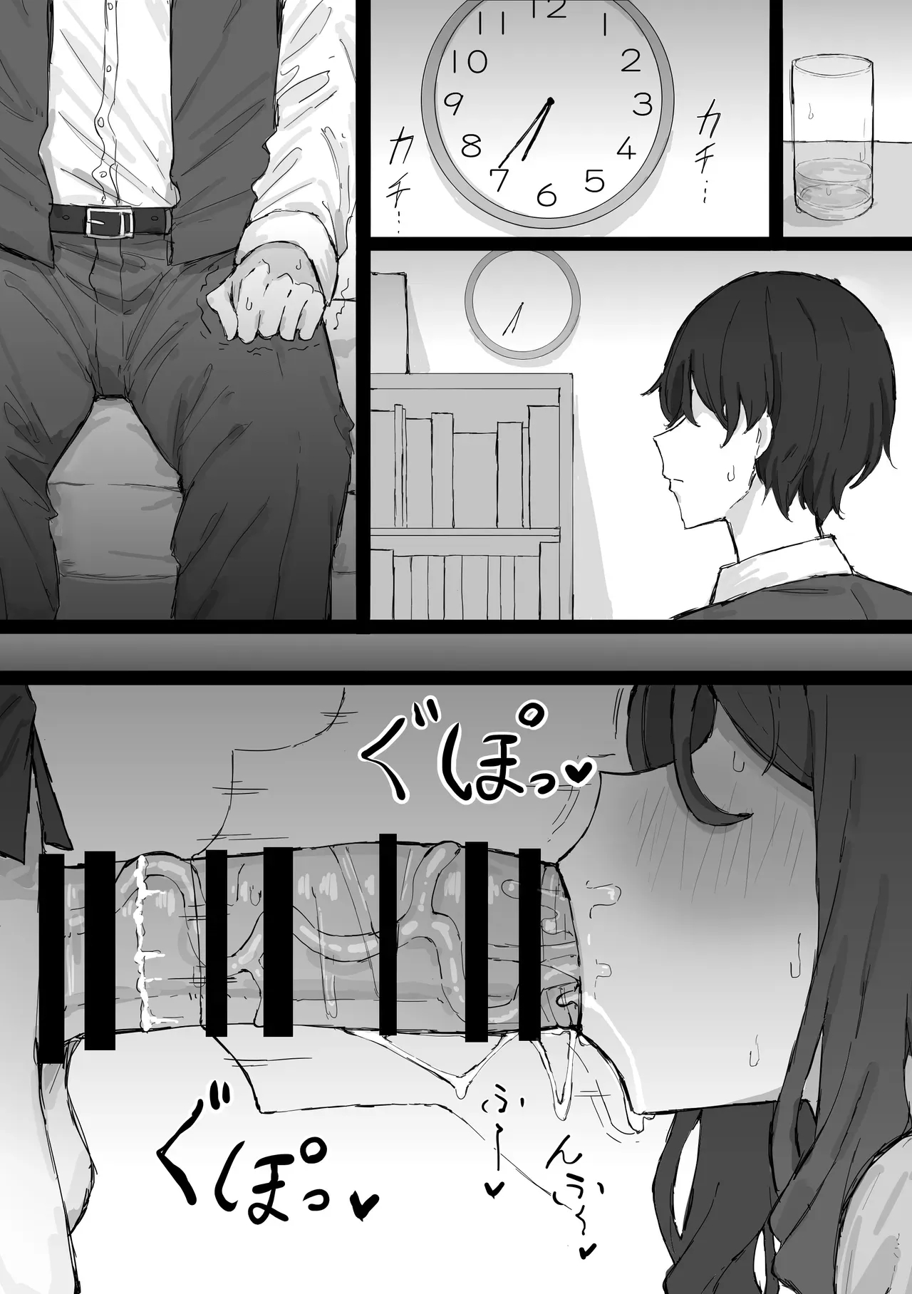 King Halo Ntr page 42